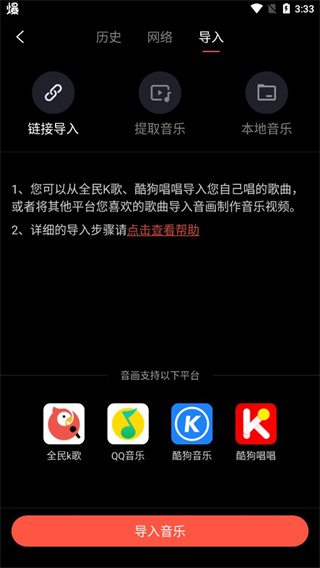 音画视频制作手机版