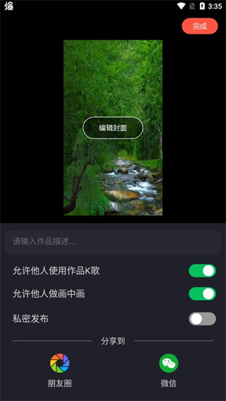 音画视频制作手机版