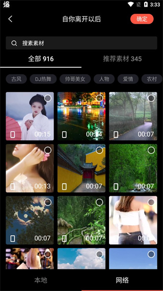 音画视频制作手机版