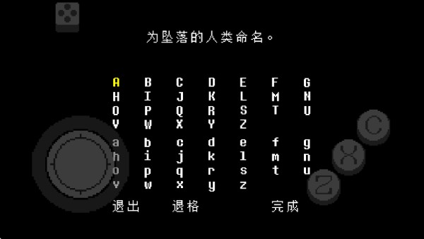 传说之下红与黄中文版
