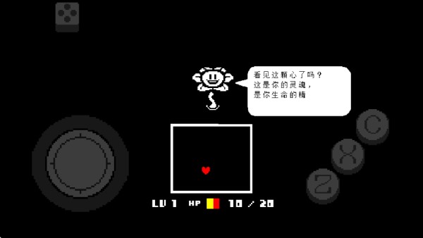 传说之下红与黄中文版