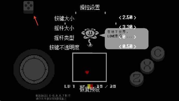 传说之下红与黄中文版