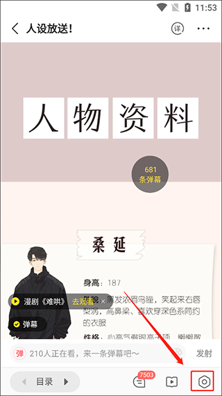 快看手机版