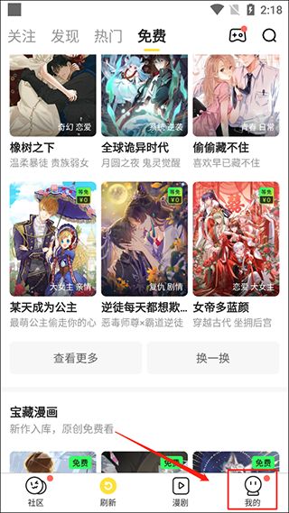 快看手机版