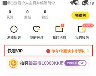 快看手机版
