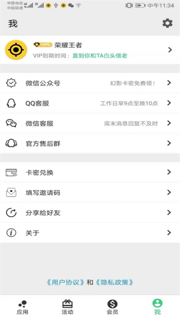 幻影分身官方正版1