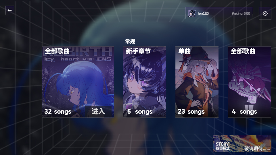 Melocube音游官网版