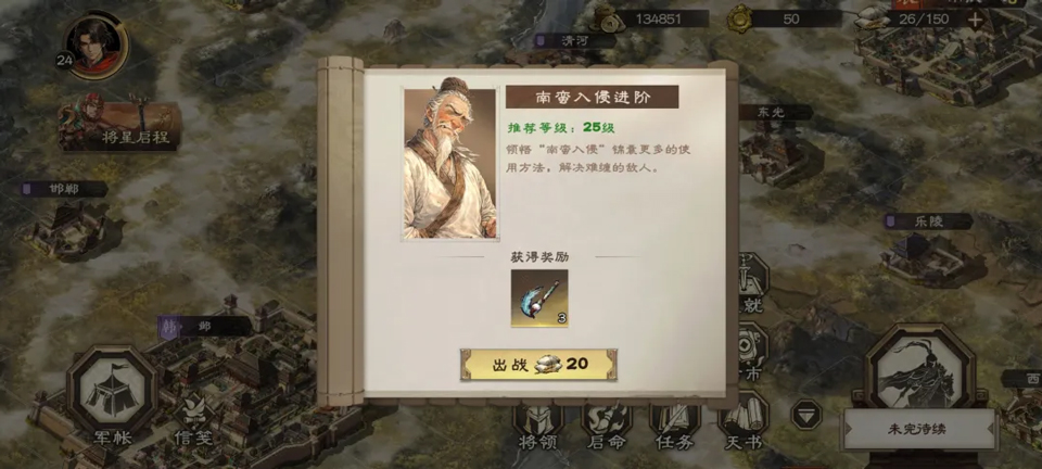 三国杀天命棋局