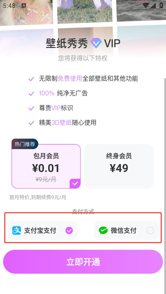 壁纸秀秀