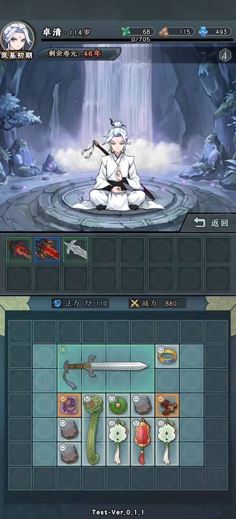 代号天机手机版
