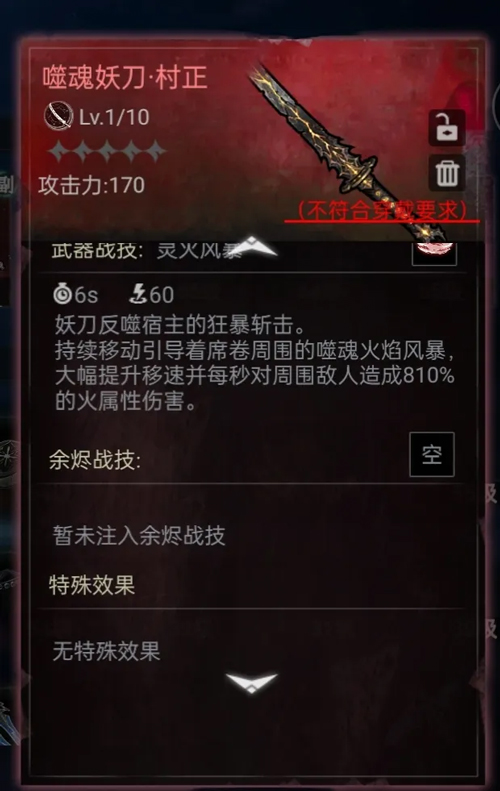芙娅之魂安卓版