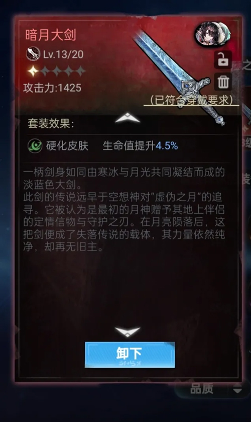 芙娅之魂安卓版