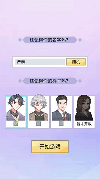 我的网红女友养成计划最新版
