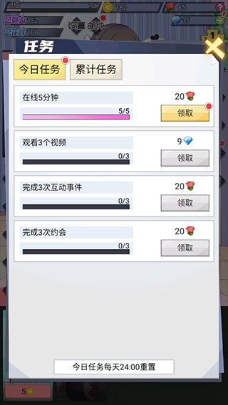 我的网红女友养成计划最新版