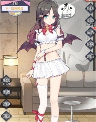 我的网红女友养成计划最新版
