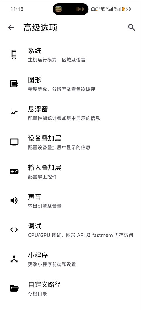 惊悚故事1安卓版