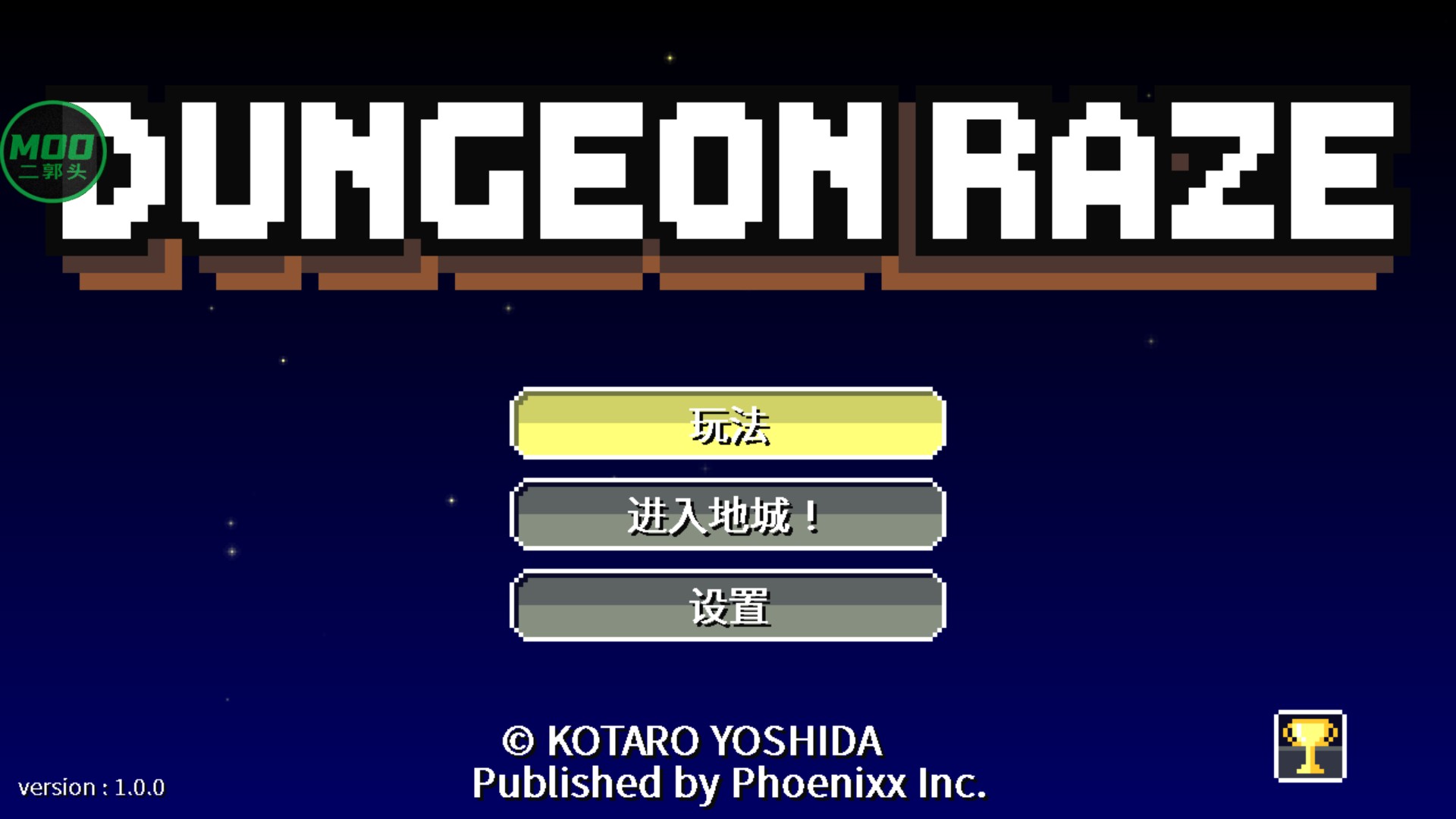 地牢破坏者手机版