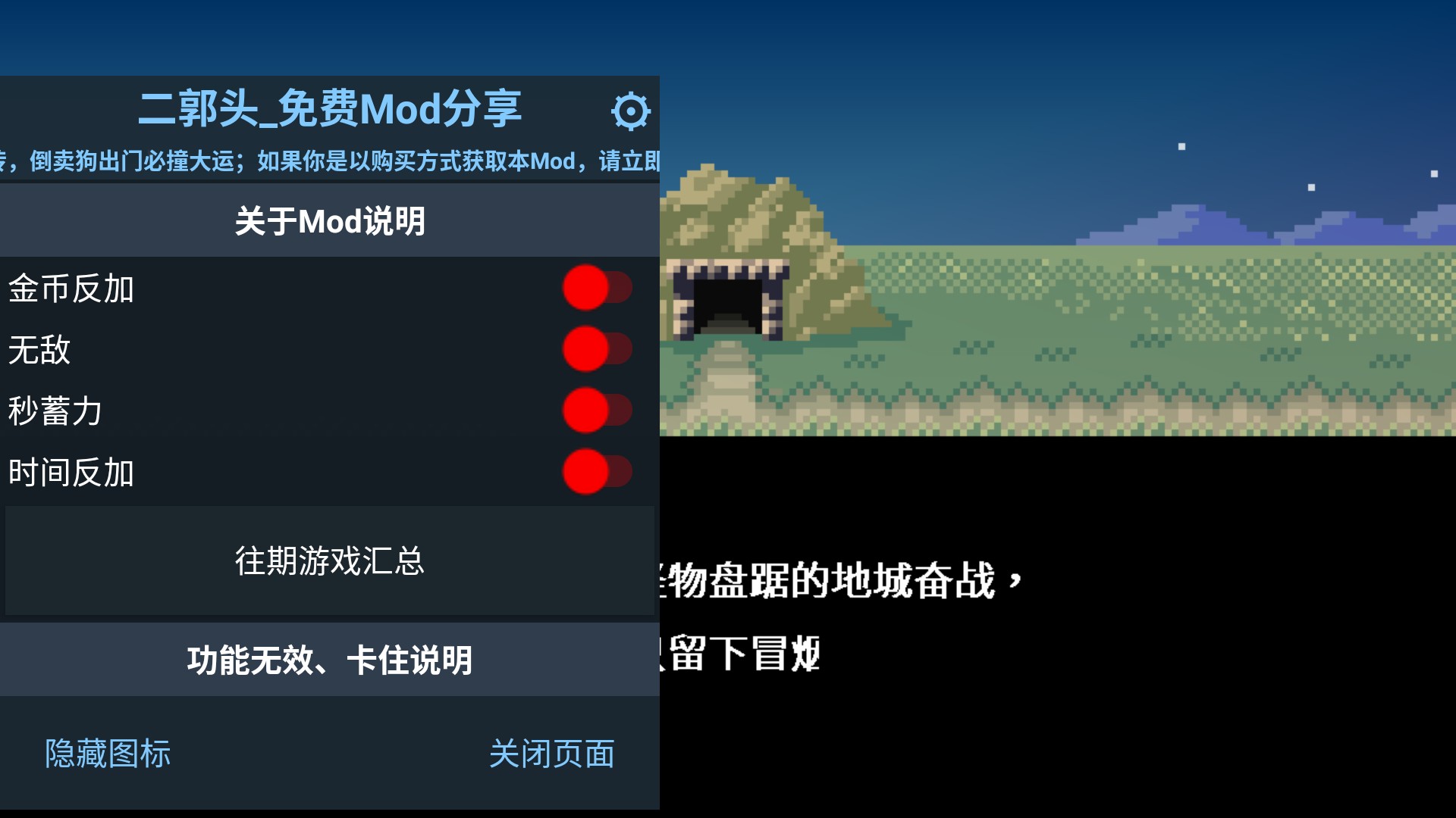 地牢破坏者手机版