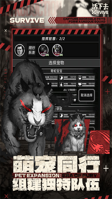 活下去taptap2