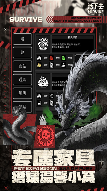活下去taptap4