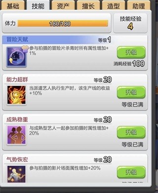 票房大卖王最新版