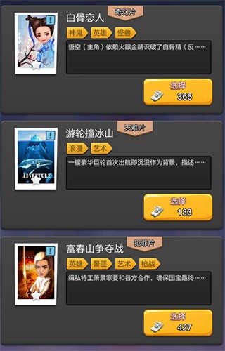 票房大卖王最新版