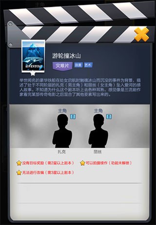 票房大卖王最新版