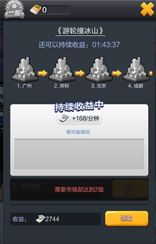 票房大卖王最新版