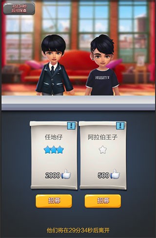 票房大卖王最新版