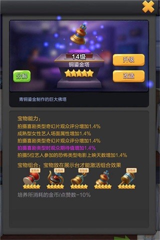 票房大卖王最新版