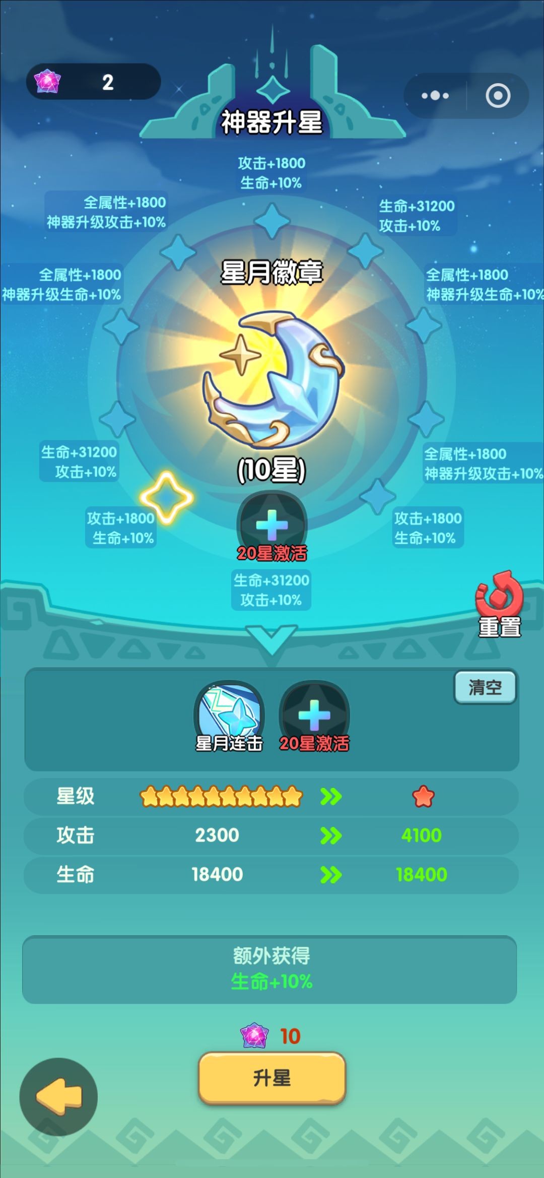 一步两步免充版