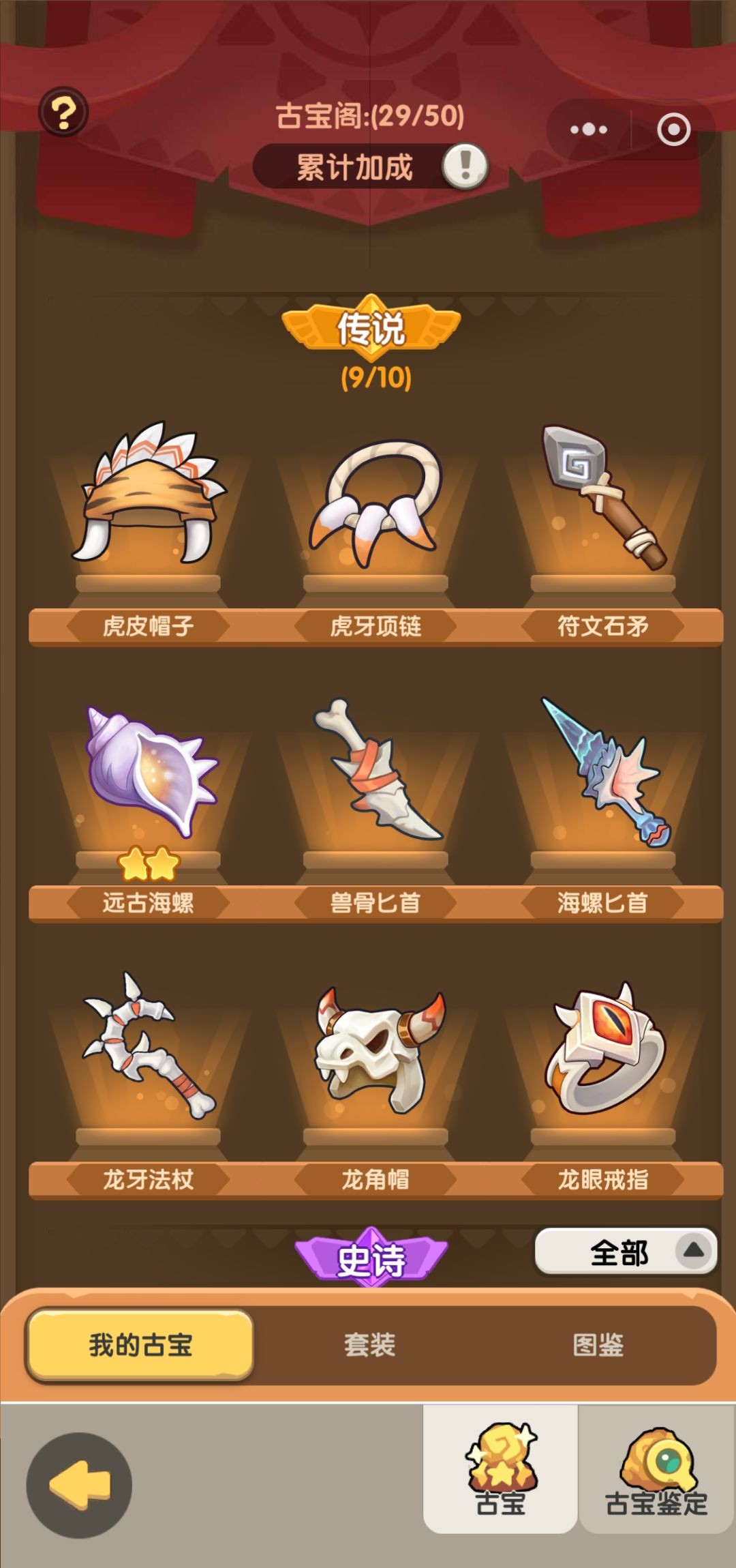 一步两步免充版