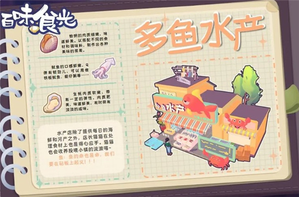 百味食光