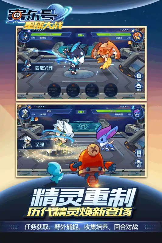 赛尔号星球大战0