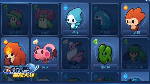 赛尔号星球大战