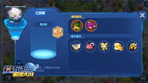 赛尔号星球大战