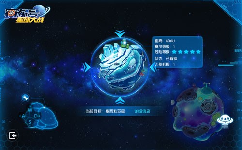 赛尔号星球大战