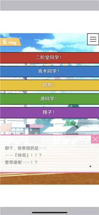 像素男友手机版