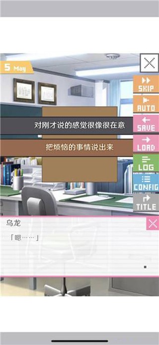 像素男友手机版