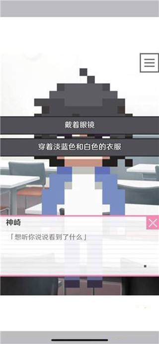 像素男友手机版