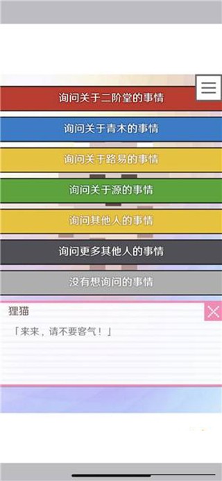 像素男友手机版