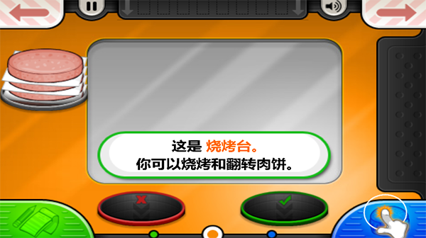 老爹汉堡店中文版2