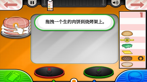 老爹汉堡店最新版