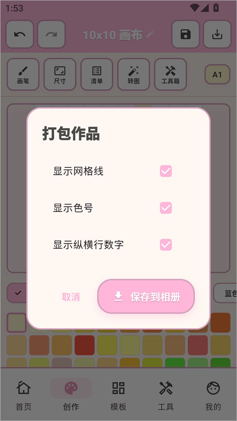 拼豆工坊