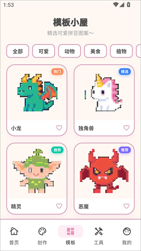 拼豆工坊