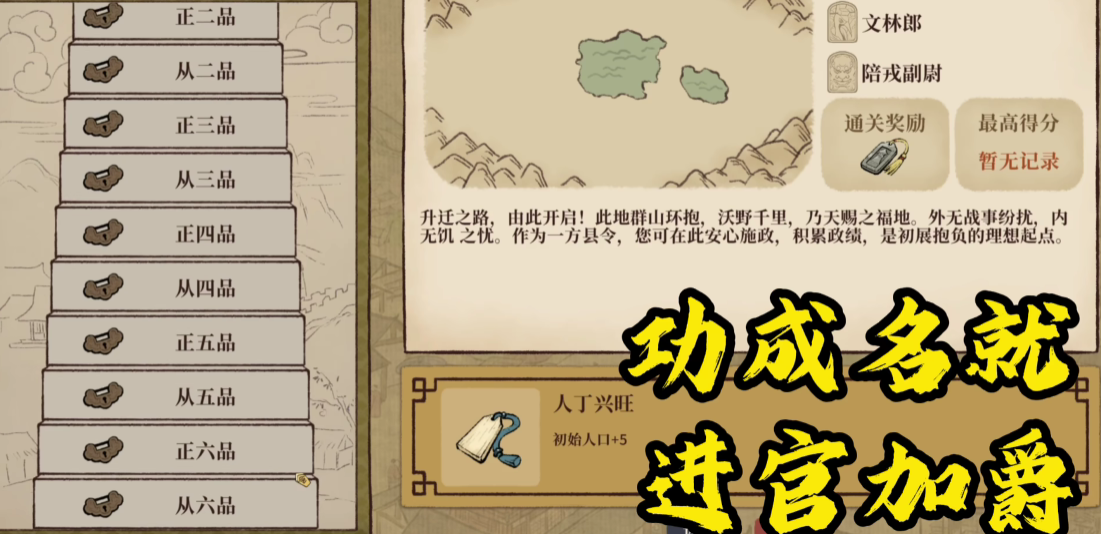 满庭芳宋上繁华手机版
