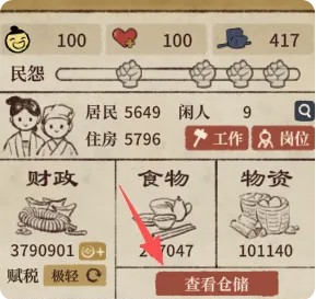 满庭芳宋上繁华手机版