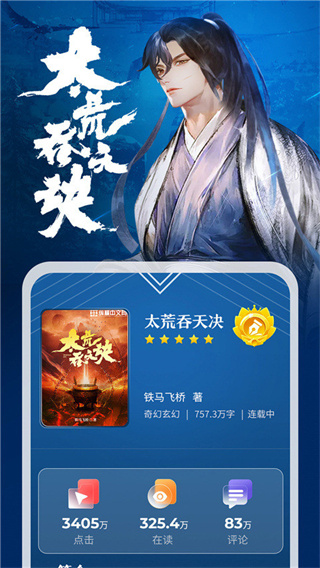 纵横小说安卓版2