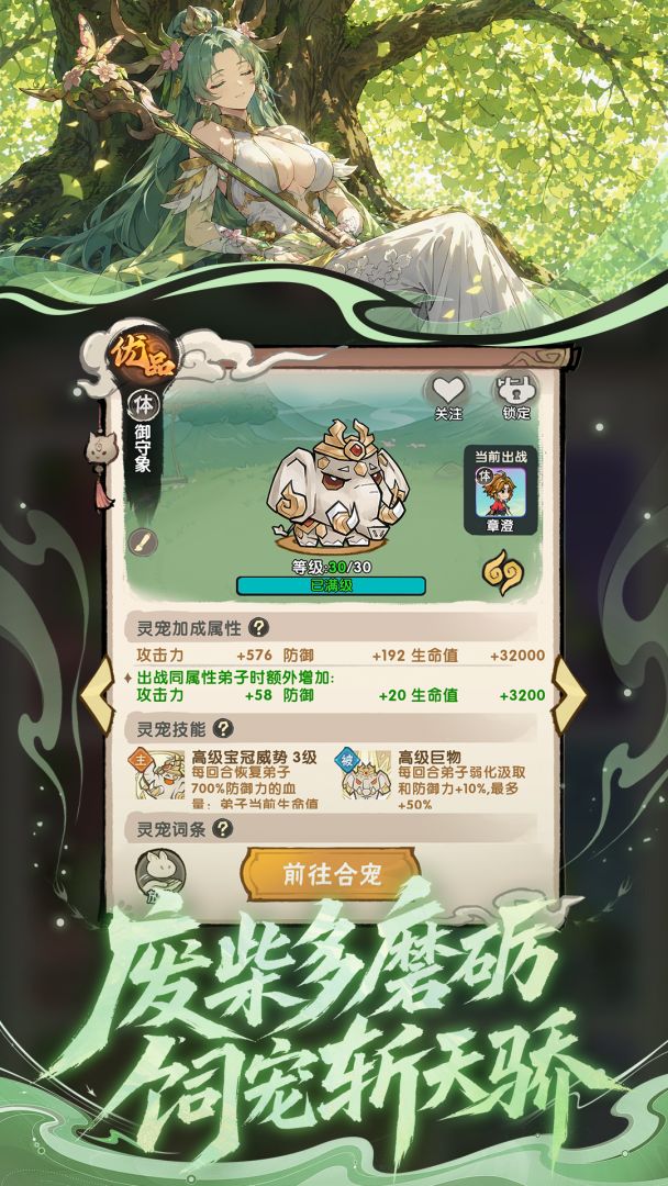 我要当老祖游戏2