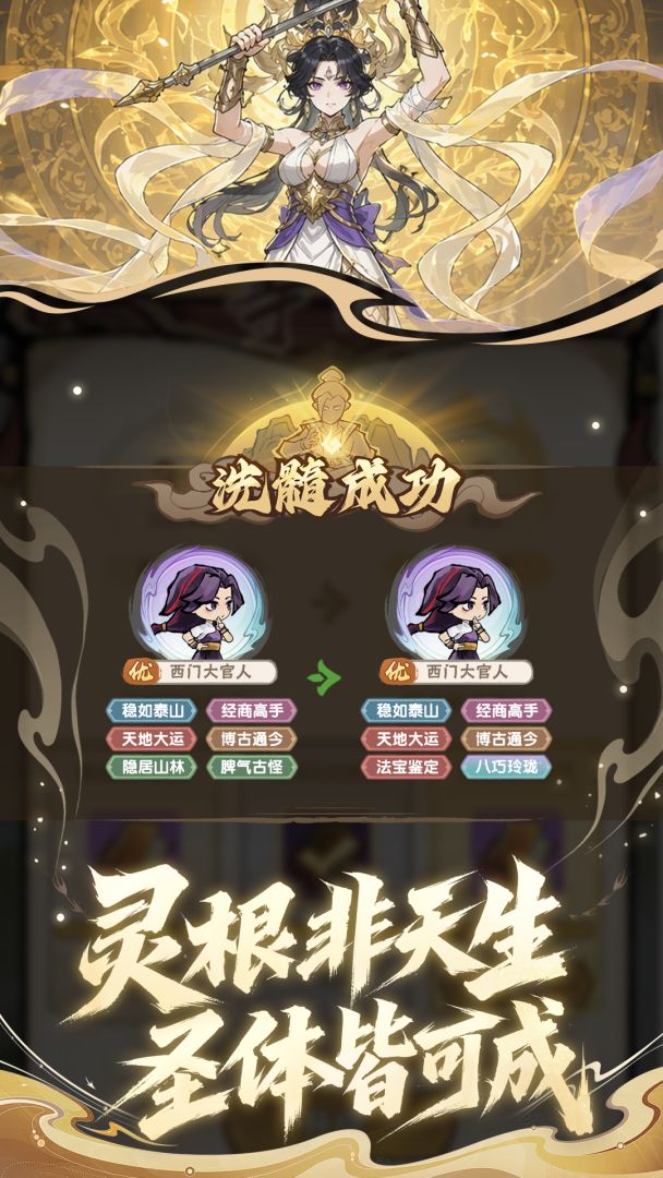 我要当老祖游戏4
